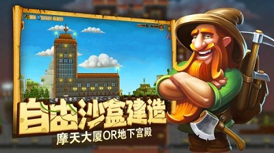 打造世界官方正版下载-打造世界最新版手游下载v1.9.56