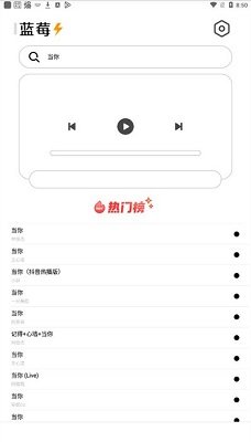 蓝莓音乐极速版免广告永久免费版下载-蓝莓音乐app下载v1.0