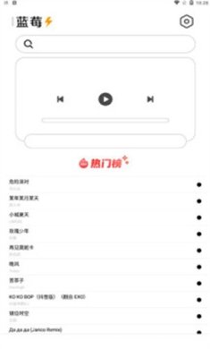 蓝莓音乐极速版免广告永久免费版下载-蓝莓音乐app下载v1.0