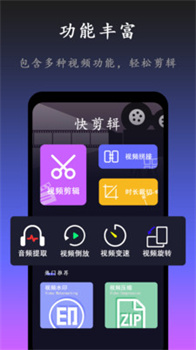 小白快剪辑app官方安卓版下载-小白快剪辑app下载v1.0.0