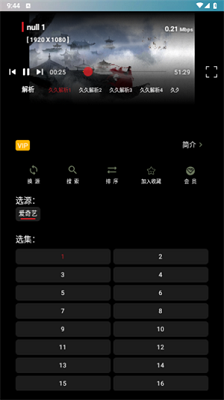 久久影视免费追剧app免广告版下载-久久影视app下载v1.3.1