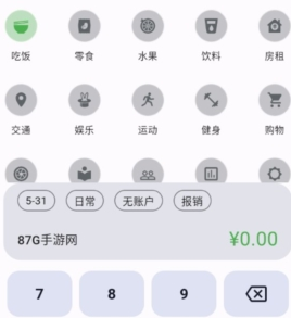 记得记账破解版下载-记得记账下载v0.39.0