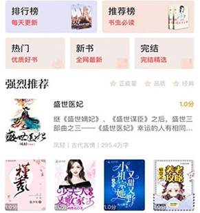 笔趣阁app下载-笔趣阁下载v9.0.197