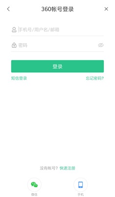 360安全云盘官方免费下载-360云盘app下载v6.1.3