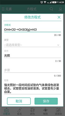 化学方程式免费最新手机版下载-化学方程式app下载v1.1.1.27