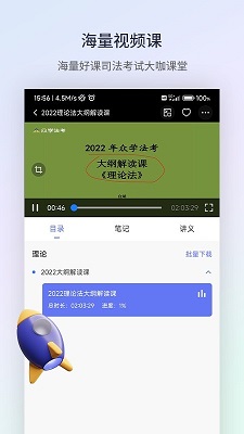 众学法考司法考试刷题平台安卓版下载-众学法考app下载v2.5.5