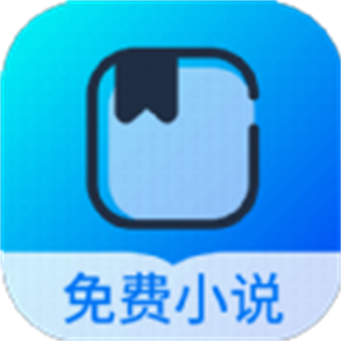 几本免费小说app