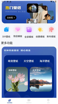 百变换壁纸官方版下载-百变换壁纸app下载v1.0.0