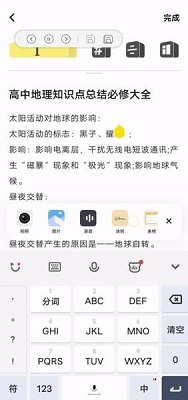 原子笔记app纯净版下载-原子笔记app下载v1.2.0.108