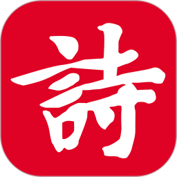 诗词吾爱app