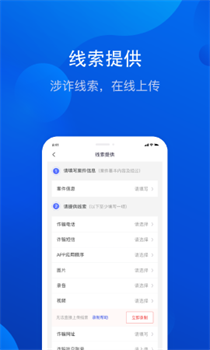 全民反诈APP官方正版下载-全民反诈APP下载v2.0.9