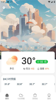 分时天气下载-分时天气app下载v1.1.2