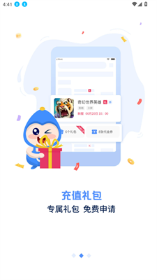 手游谷最新版下载-手游谷app下载v1.6.1