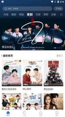 白狐影视无广告免费手机版下载-白狐影视app下载v6.6.1