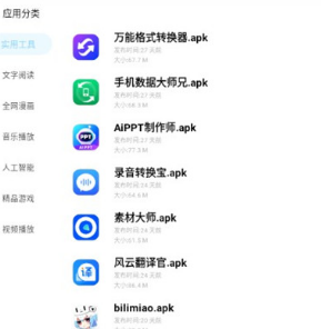 星聚社区app下载-星聚社区下载v1.21