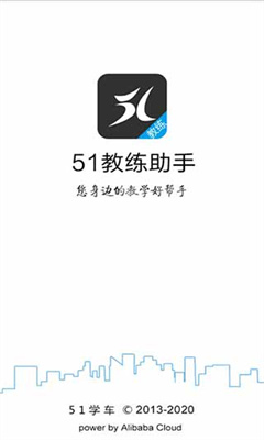 51教练助手安卓版下载-51教练助手app下载v3.23.1207