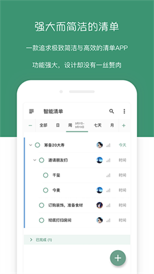 闪点清单app下载-闪点清单最新版本下载v5.4.10