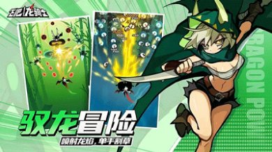飞吧龙骑士官方正版下载-飞吧龙骑士最新版手游下载v1.0.40.132867
