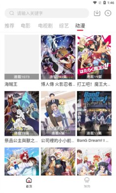 图图影视app纯净版无广告