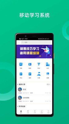培训宝人才培养平台最新手机版下载-培训宝app下载v4.2.10
