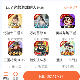 28盒子app版下载-28盒子下载v3.2.9