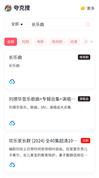 夸克搜app最新免费版下载-夸克搜app下载v1.0.0