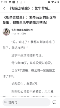 果壳小说app安卓免费版下载-果壳小说app下载v1.1.17