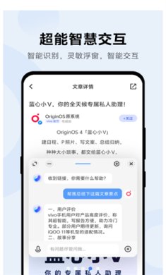 小v助手语音助手官方免费安卓包下载-小v助手app下载v2.2.0