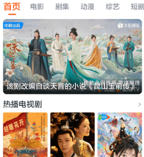 影迷tv官方app下载-影迷tv下载v1.0.0