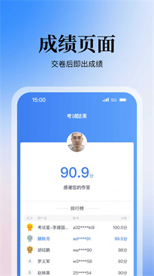 掌上答题下载-掌上答题app下载v1.2.1