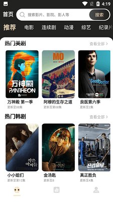 蚂蚁影视安卓版免费追剧无广告版下载-蚂蚁影视app下载v8.0.4