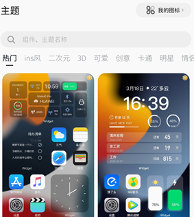 colorful widget安卓破解版下载-colorful widget下载v8.5.3.1