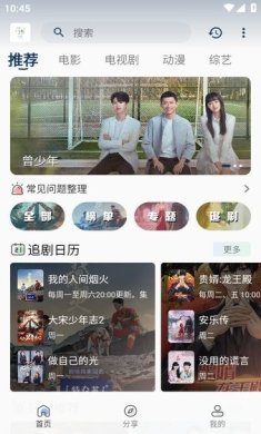 忆青春影视app无限观看去广告版下载-忆青春影视app下载v1.0.1
