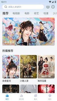 777影视免费追剧无广告最新版下载-777影视app最新版下载v2.7.1