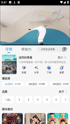 悠悠影视免费追剧纯净版下载-悠悠影视app下载v5.4.0