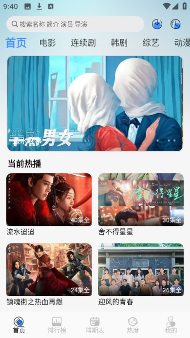 悠悠影视免费追剧纯净版下载-悠悠影视app下载v5.4.0