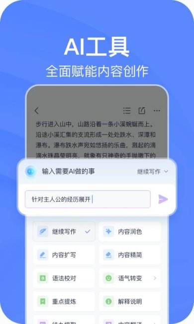 有道云笔记最新版下载-有道云笔记安卓版下载v7.5.534
