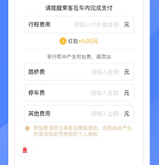 聚的出租车司机端下载-聚的出租车下载v6.10.0.0092