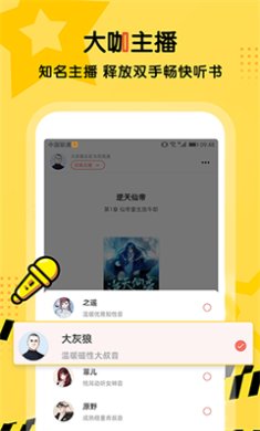 听书大全app下载-听书大全免费版下载v4.1.5.2