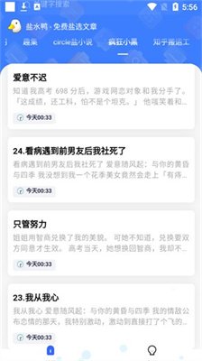 盐水鸭最新版下载-盐水鸭安卓版下载v3.0.0