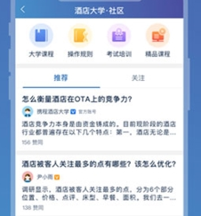 携程eBooking手机版下载-携程eBooking下载v5.32.0