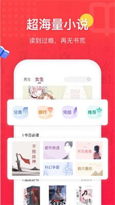 君怀小说app下载-君怀小说安卓版下载v1.0.9.100