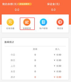爱跑腿app下载-爱跑腿下载v7.0.1