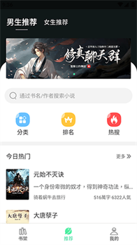 书迷小说app附带书源最新版下载-书迷小说app下载v1.0.0