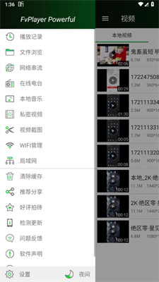 快码万能播放器中文版下载-快码万能播放器app下载v2.9.2