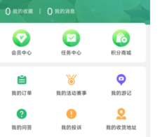 天府绿道官网下载-天府绿道下载v3.9.9