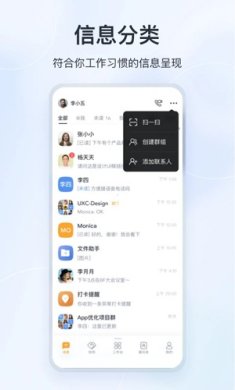 微微工作app手机版下载-微微工作最新版下载v2.9.20