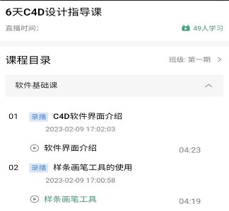 珊瑚课堂安卓app下载-珊瑚课堂下载v2.2.7