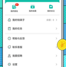 真香兼职app下载-真香兼职下载v1.6.8.0