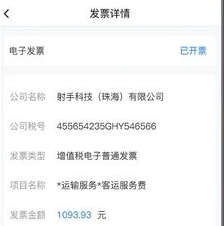 自开票APP下载-自开票下载v1.5.12